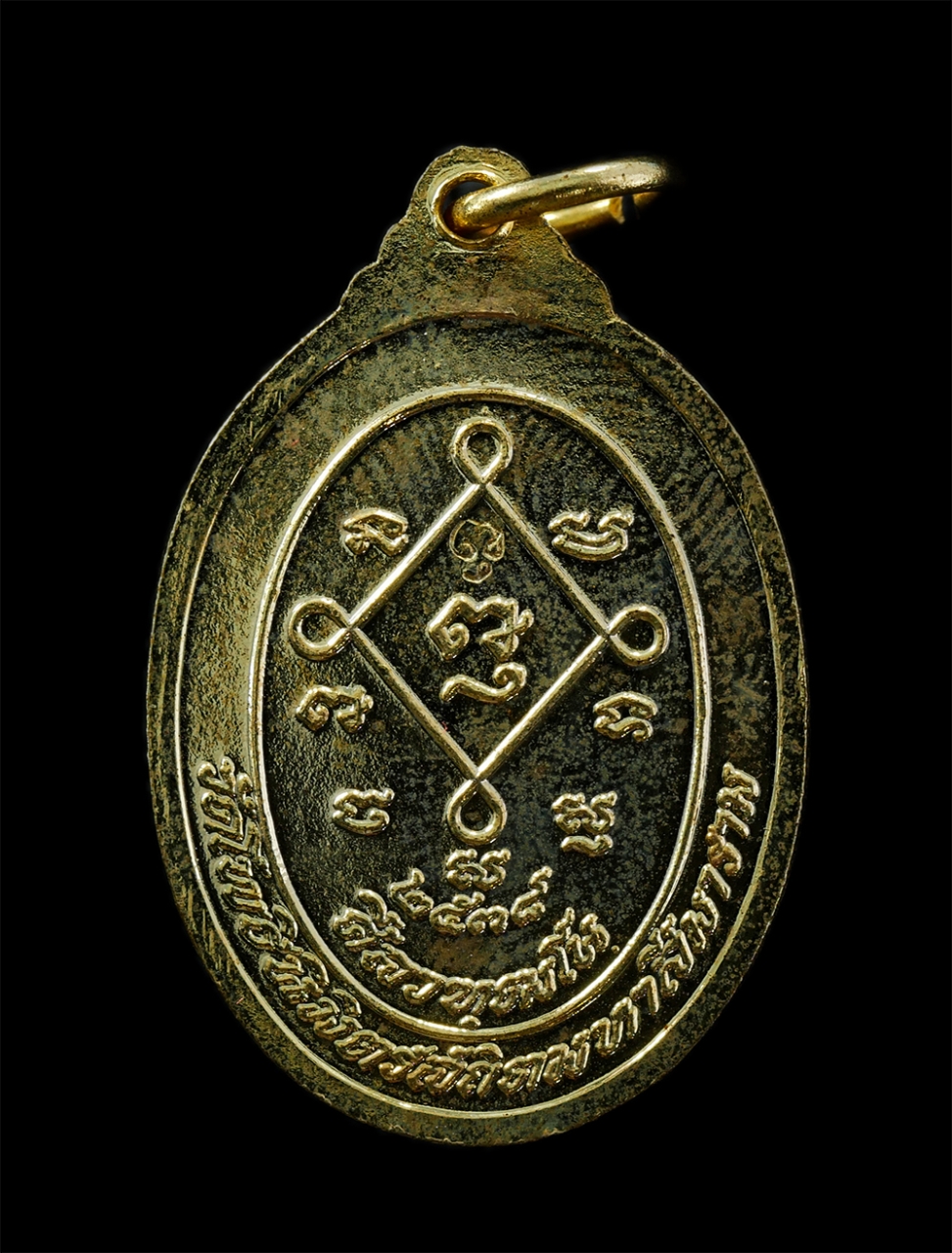 08Sep24 (107)ap.jpg - เหรียญพระนาคปรก สมเด็จพระวันรัตน (แดง สีลวฑฺฒโน) วัดโพธินิมิตรสถิตมหาสีมาราม ธนบุรี กรุงเทพฯ ปี2538 เนื้อทองทิพย์ พระเก่าสวย น่าเก็บสะสมบูชา | https://kamulet.in.th